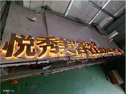 咸宁做发光字招牌最怕出现什么问题？