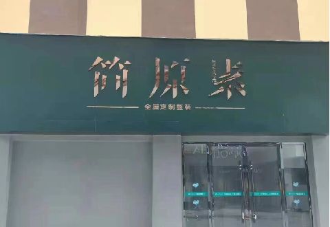 咸宁多数商家选择哪种招牌？