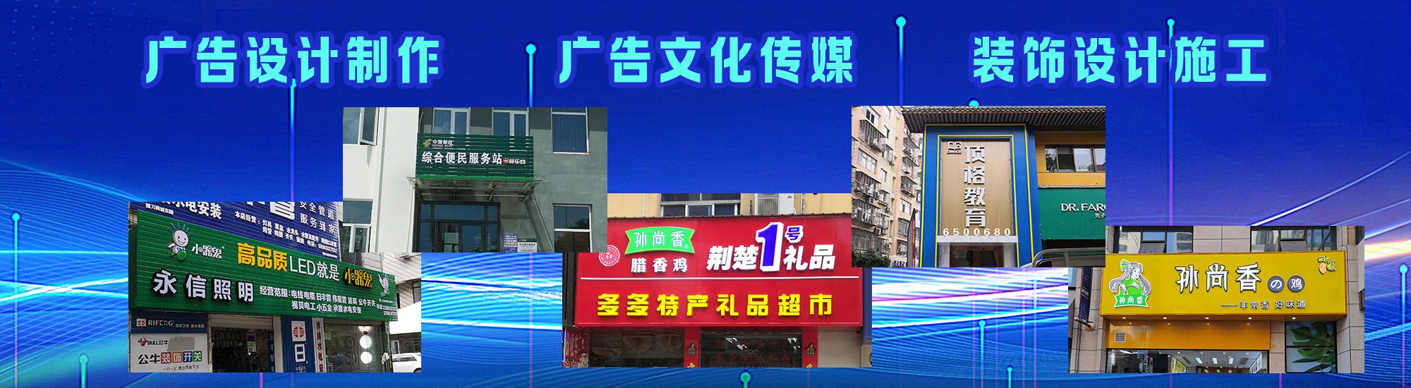咸宁店面门头招牌