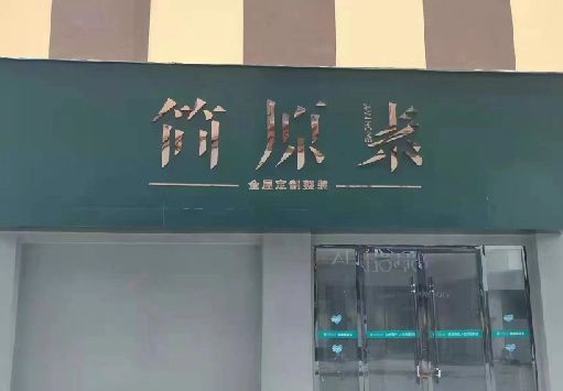 咸宁门面招牌做什么颜色比较吸引人？