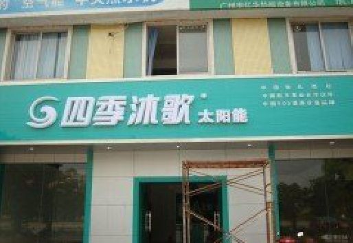 咸宁连锁店门头多久换新一次合适？