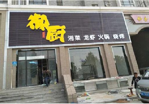 咸宁彩钢扣板门头有哪些工艺？