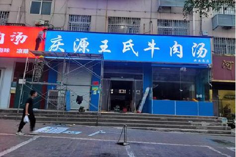 咸宁喷绘招牌