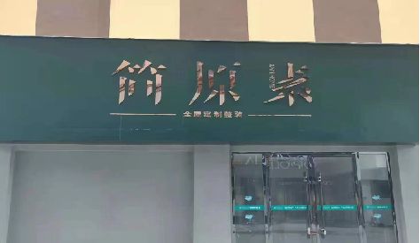 咸宁门头设计与商业空间的纽带。