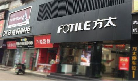 咸宁铝塑板门头