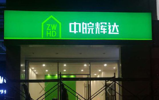 咸宁客户如何选择不同材质的广告招牌？