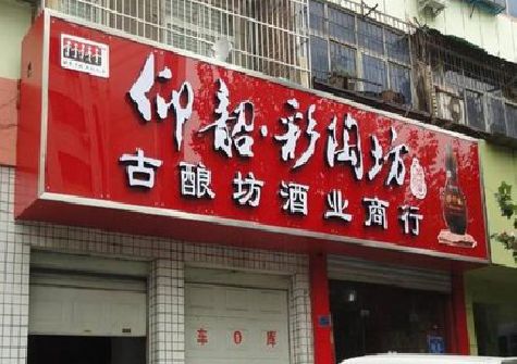 咸宁好的招牌设计是怎么打造吸引力的？