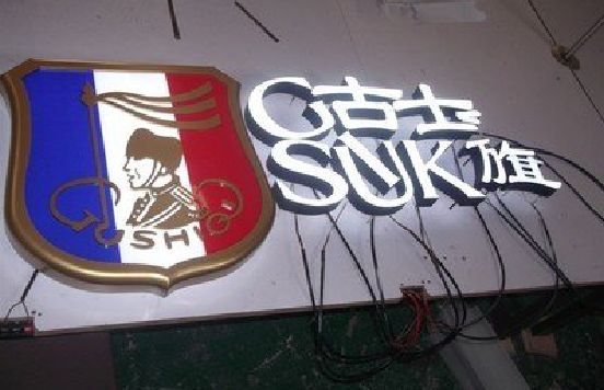 咸宁LED发光字招牌制作简要说明。