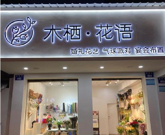 咸宁各类广告招牌制作标准。