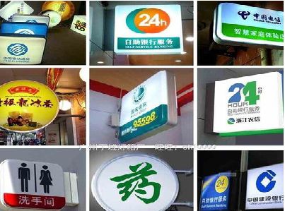咸宁灯箱招牌的种类。