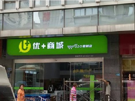 咸宁做好门头招牌，吸引顾客。