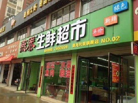 咸宁超市门头设计要注意什么？