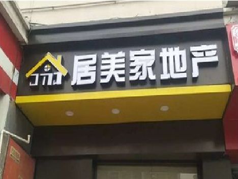 咸宁门头广告牌怎么有效控制成本？